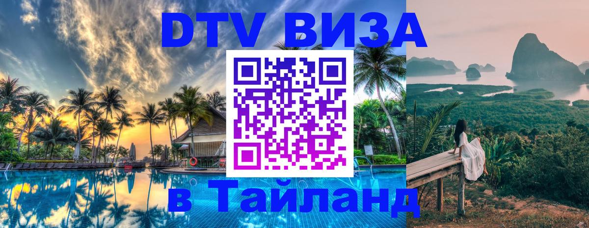 Оформление DTV визы под ключ: стоимость и тарифы, только загранпаспорт - Маскат 